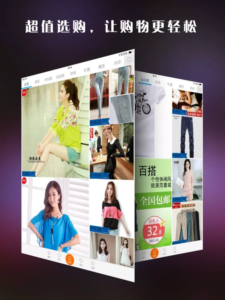 服裝商場HD iPad  स्क्रीनशॉट