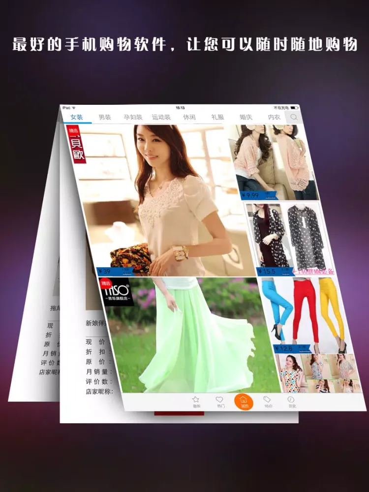 服裝商場HD iPad  स्क्रीनशॉट