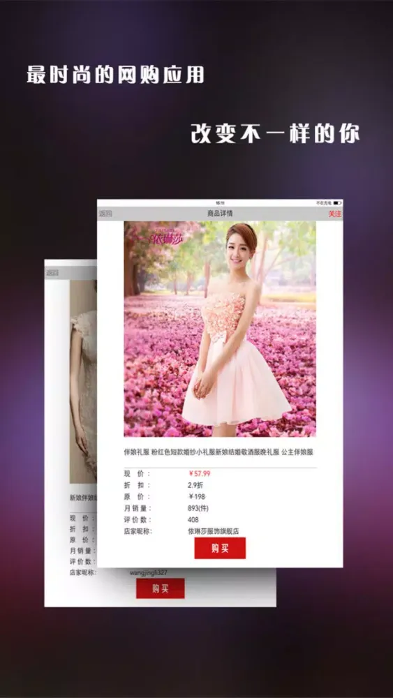 服裝商場HD स्क्रीनशॉट