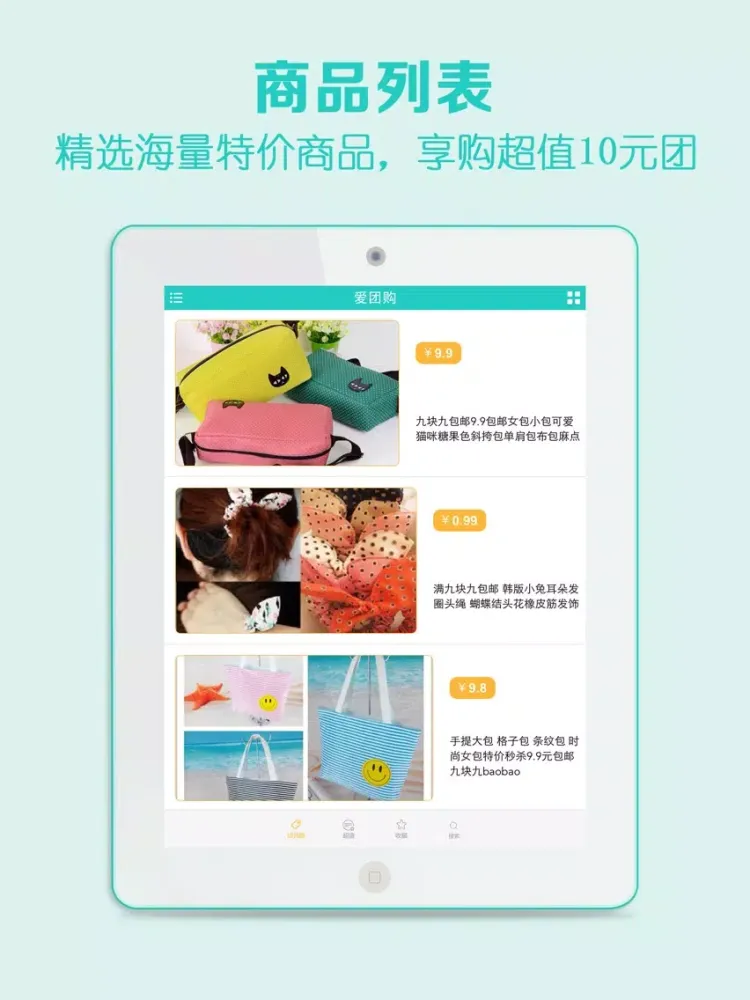 Captures d'écran de 愛團購 iPad 