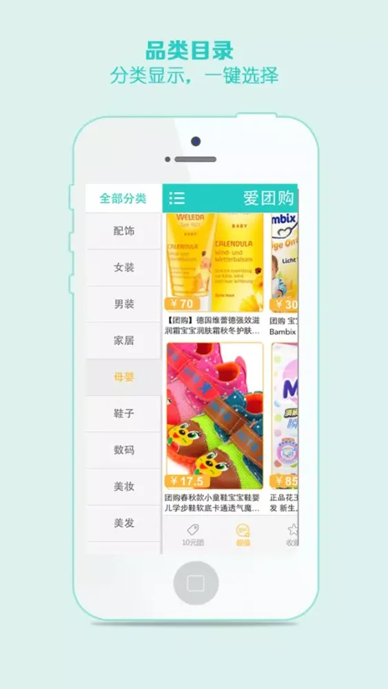 Captures d'écran de 愛團購