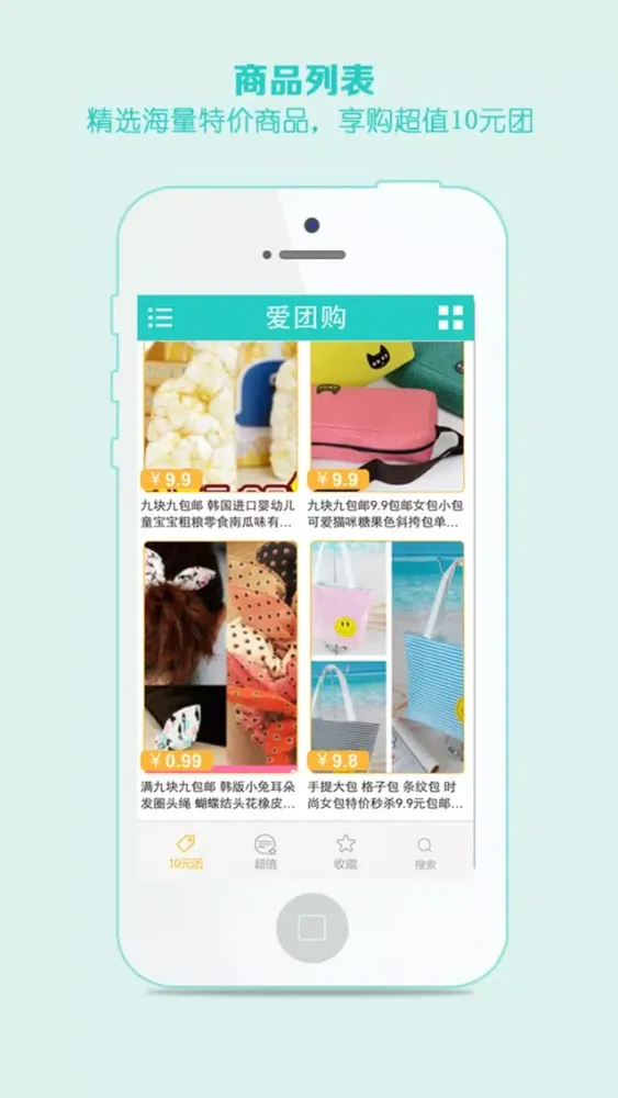 Captures d'écran de 愛團購