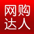 網購達人HD--淘寶天貓的購物網址導航-淘寶網皇冠店鋪精選網站導航大全