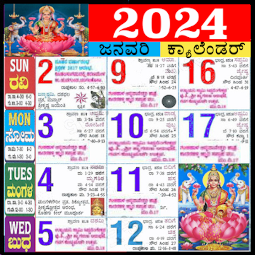Kannada Calendar 2025