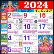 Kannada Calendar 2025