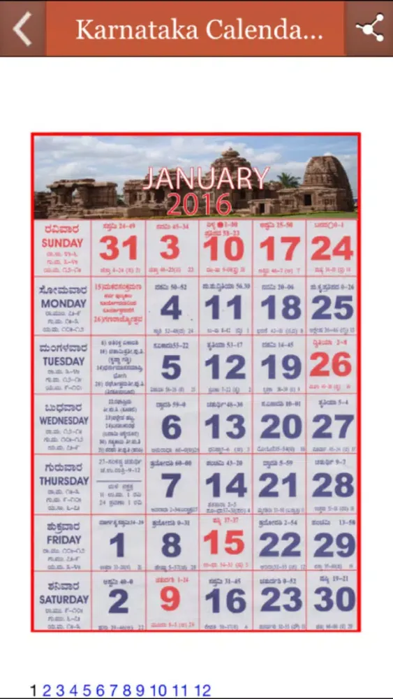 Karnataka Calendar 2016 Screenshots