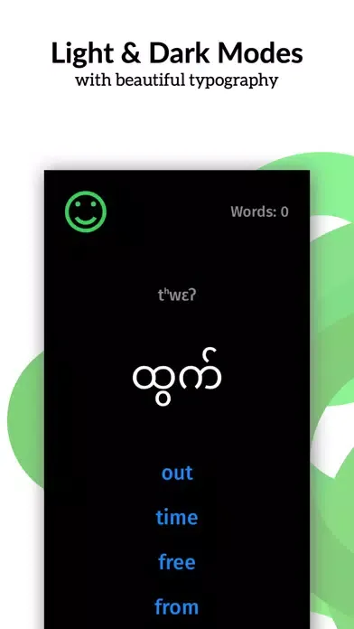 Tangkapan skrin Learn Burmese Vocabulary