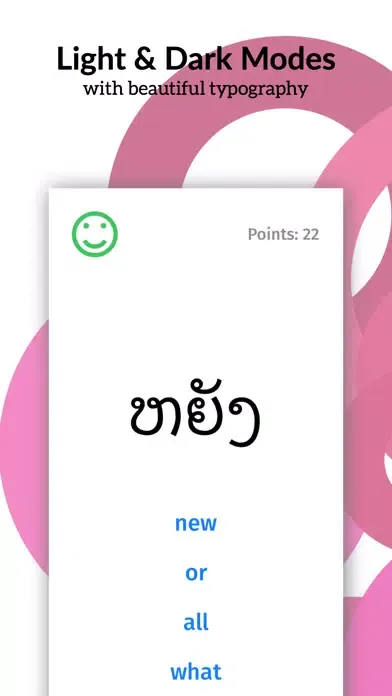 Learn Lao Vocabulary स्क्रीनशॉट