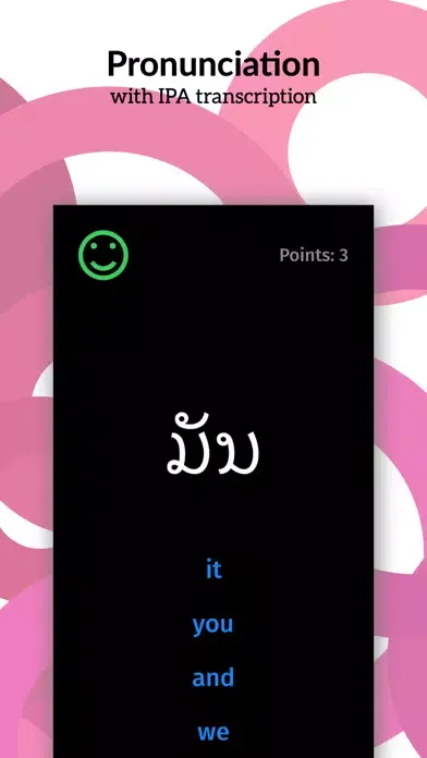 Learn Lao Vocabulary स्क्रीनशॉट