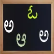 My First Telugu Alphabets Game My First Telugu Alphabets Game