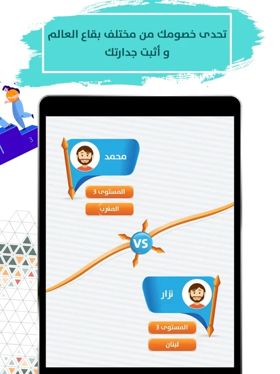 صور سهم المعرفة iPad 