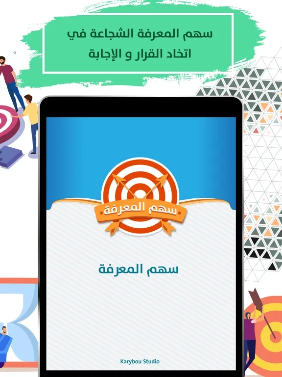 صور سهم المعرفة iPad 