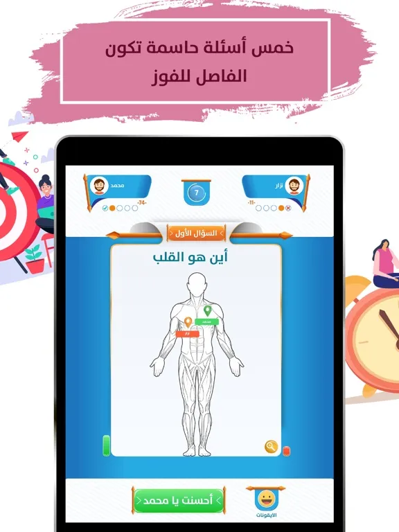 صور سهم المعرفة iPad 