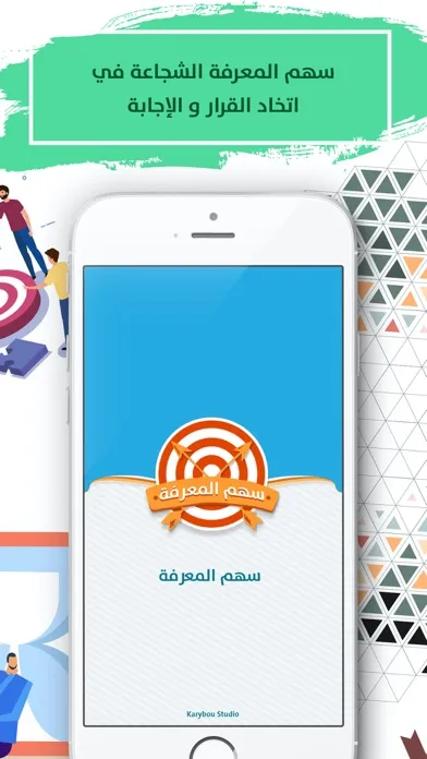 صور سهم المعرفة