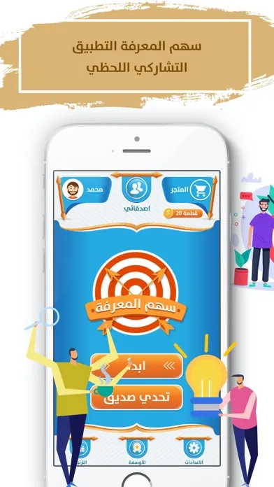 صور سهم المعرفة