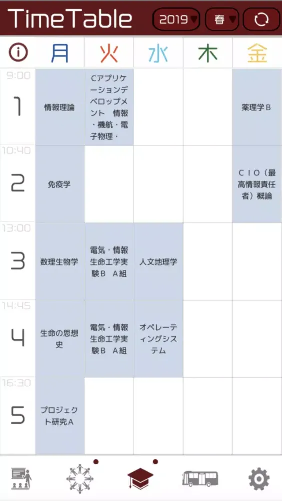 Capturas de pantalla de Waseda uni Timetable