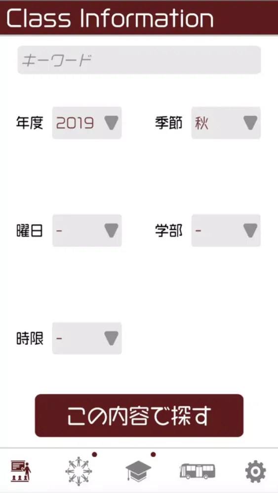 Capturas de pantalla de Waseda uni Timetable