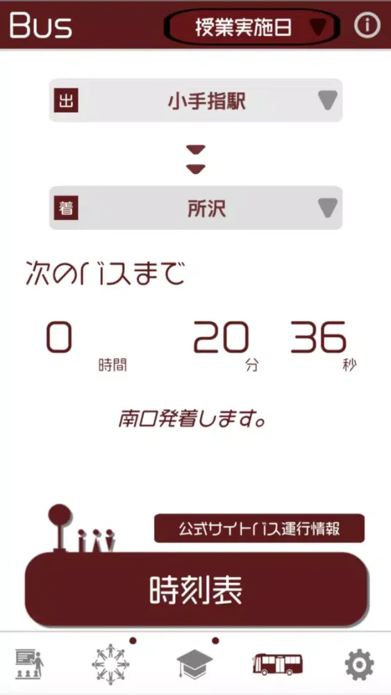 Capturas de pantalla de Waseda uni Timetable