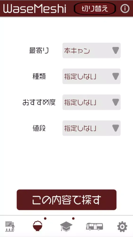 Capturas de pantalla de Waseda uni Timetable