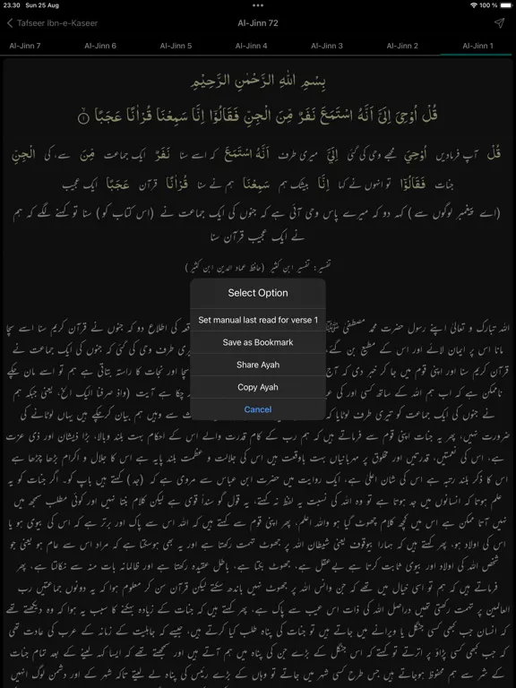 Скриншоты Tafseer Ibn-e-Kaseer Urdu iPad 