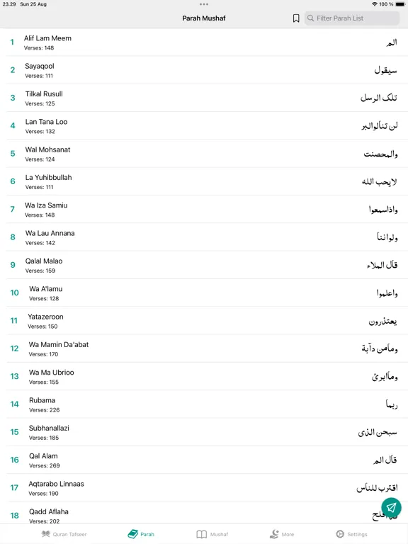 Скриншоты Tafseer Ibn-e-Kaseer Urdu iPad 