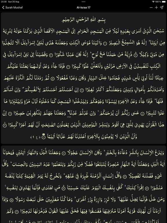 Скриншоты Tafseer Ibn-e-Kaseer Urdu iPad 