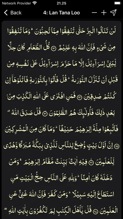 Скриншоты Tafseer Ibn-e-Kaseer Urdu
