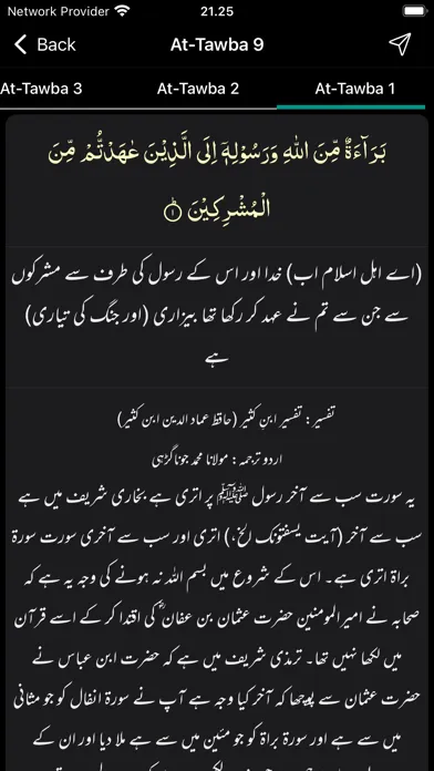 Скриншоты Tafseer Ibn-e-Kaseer Urdu
