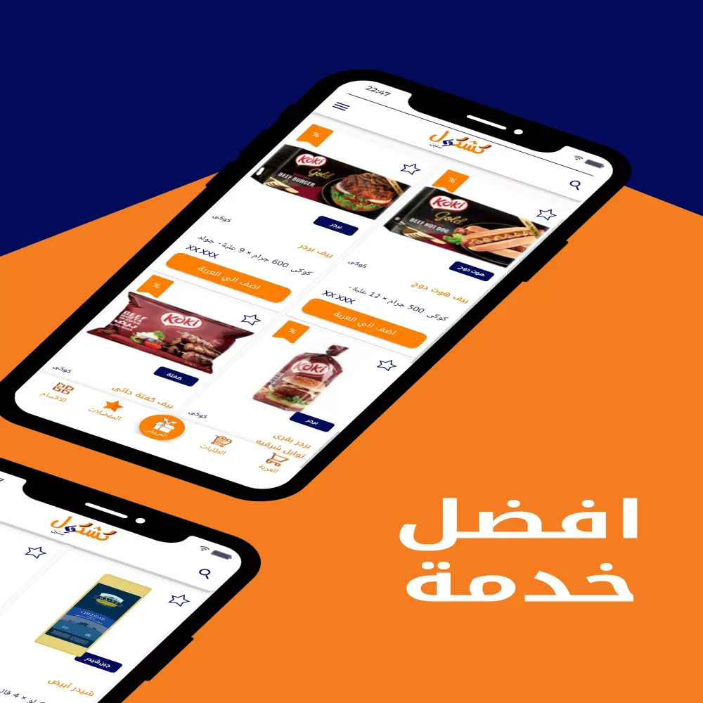 كشكول ستين Screenshots