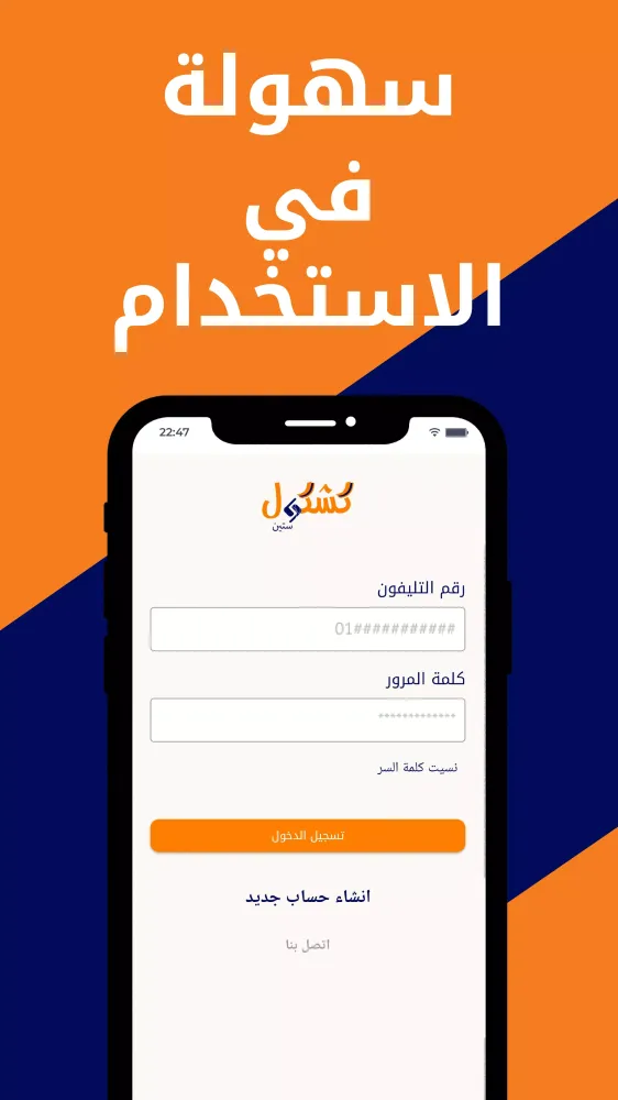 كشكول ستين Screenshots