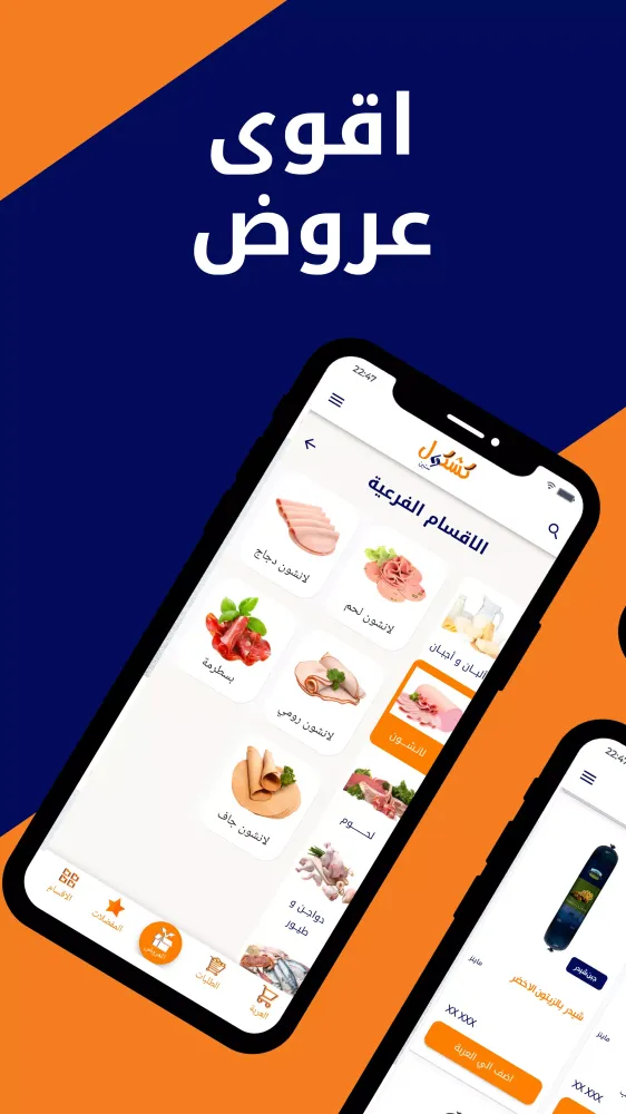 كشكول ستين Screenshots