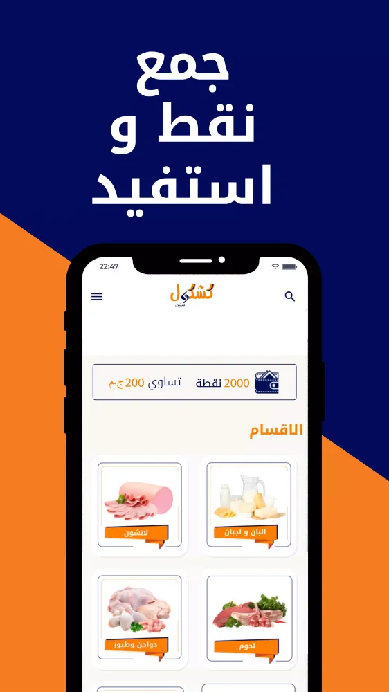 كشكول ستين Screenshots