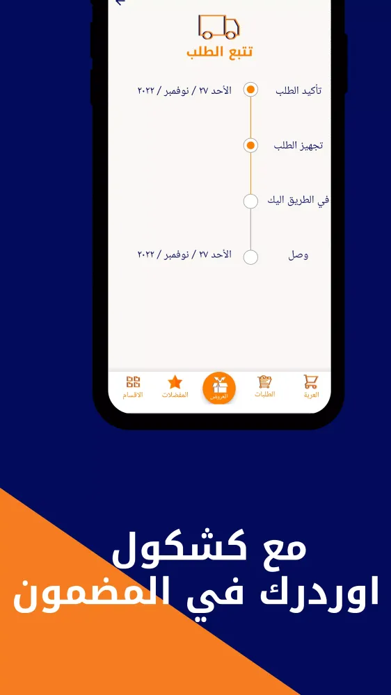 كشكول ستين Screenshots