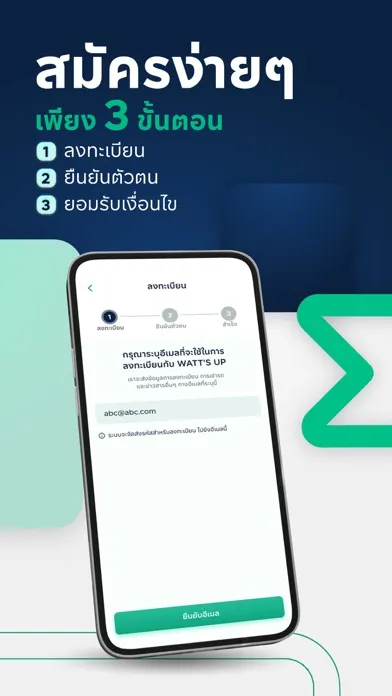WATT'S UP應用截圖