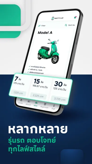 WATT'S UP應用截圖