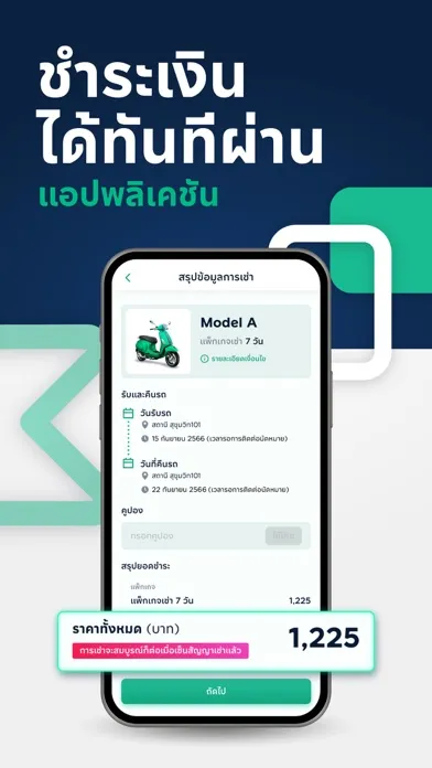 WATT'S UP應用截圖