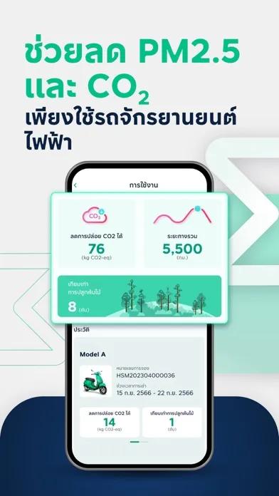 WATT'S UP應用截圖