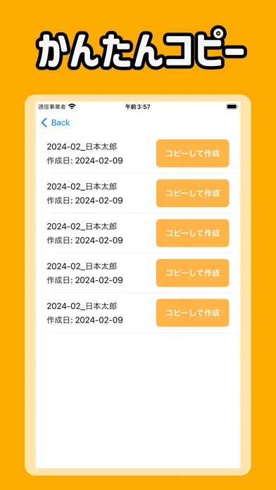 給料明細アプリ - 給与明細作成 スクリーンショット