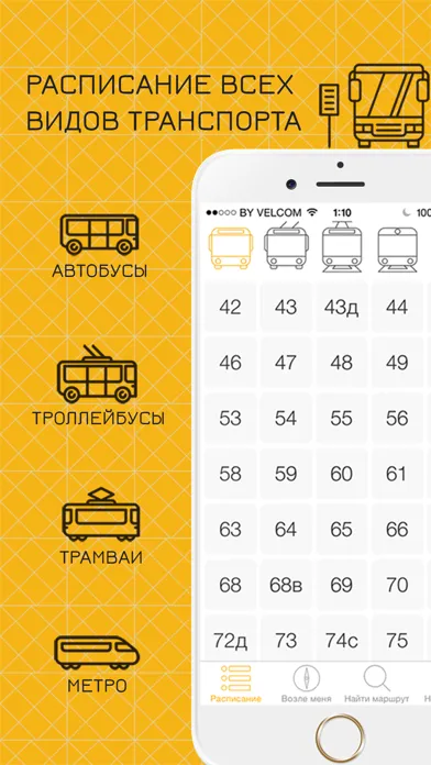 تصاویر Minskline. Расписание в Минске