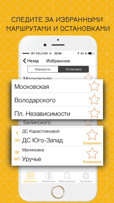 تصاویر Minskline. Расписание в Минске