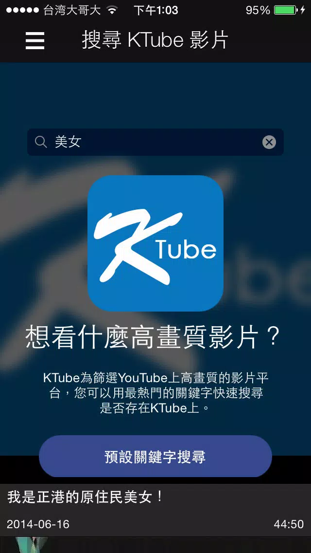KTube سکرین شاٹس