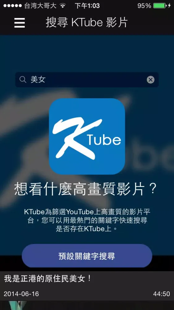 Tangkapan layar KTube