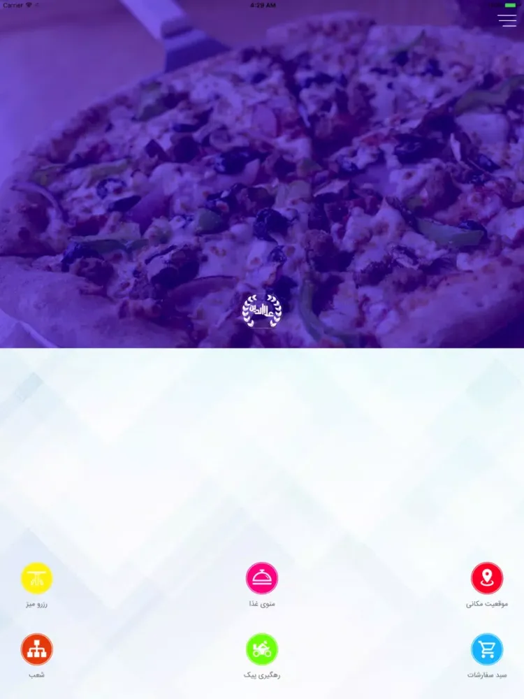 Ảnh chụp màn hình của Pizza Aladdin iPad 