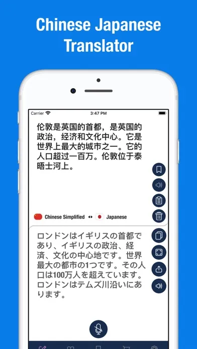 Chinese to Japanese Translator Screenshots