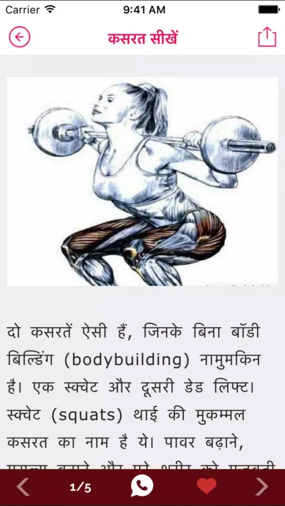 Captures d'écran de HIndi Body Building workout & Gym Coach Guide tips