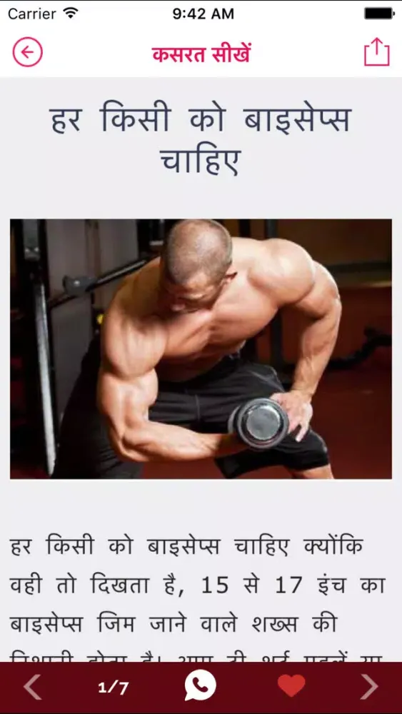 Captures d'écran de HIndi Body Building workout & Gym Coach Guide tips