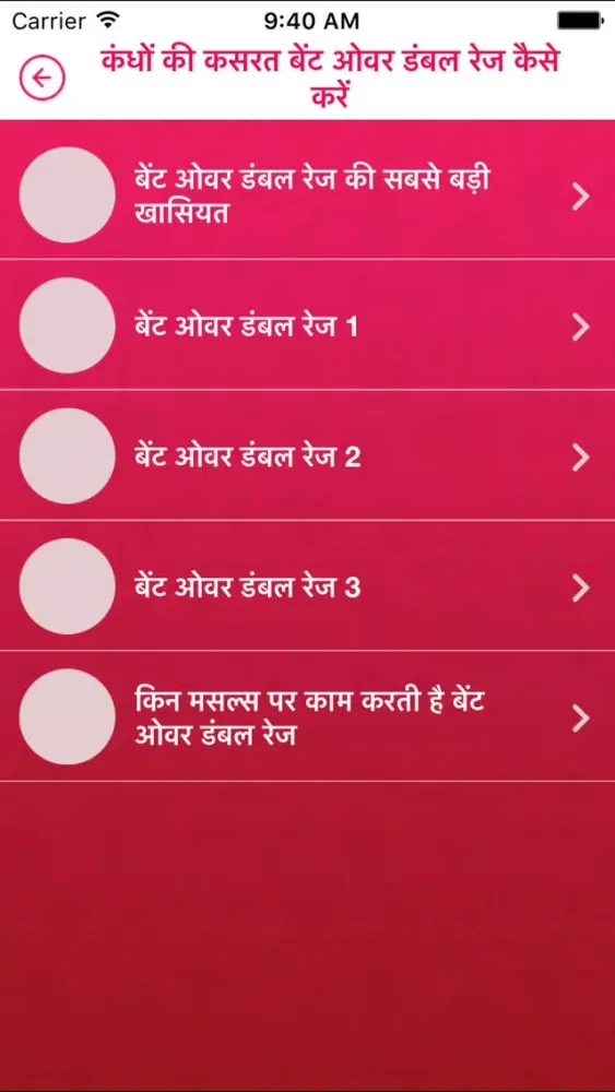 Captures d'écran de HIndi Body Building workout & Gym Coach Guide tips