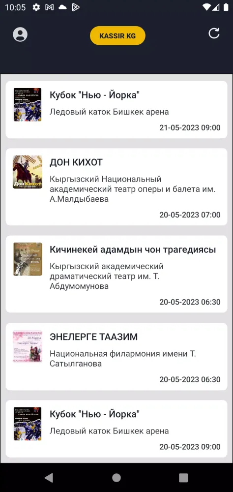Скриншоты Kassir.kg Scanner