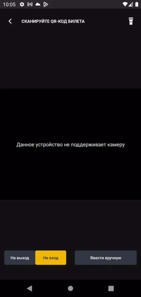 Скриншоты Kassir.kg Scanner