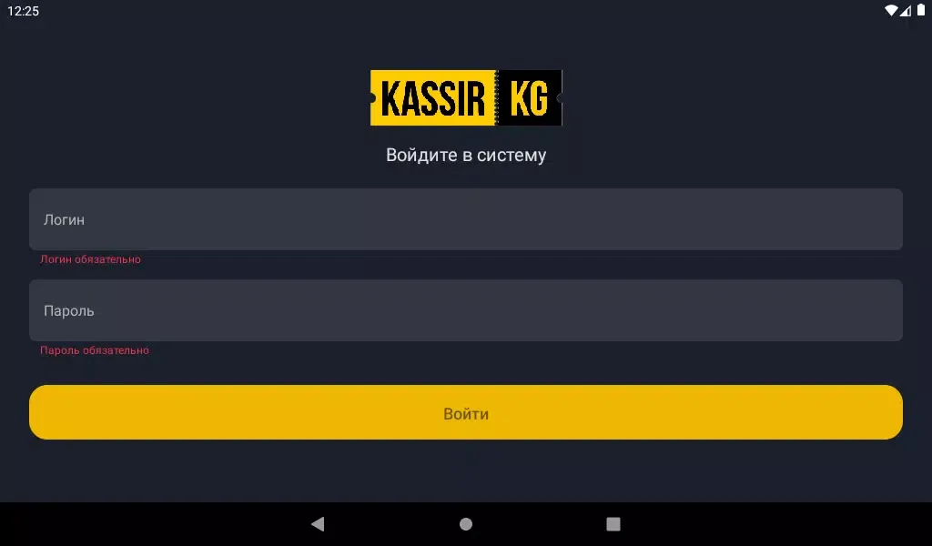 Скриншоты Kassir.kg Scanner